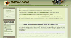 Desktop Screenshot of belhunter.org